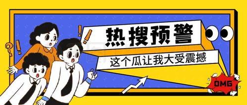 吃瓜娱乐音频下载免费,轻松获取热门资讯！